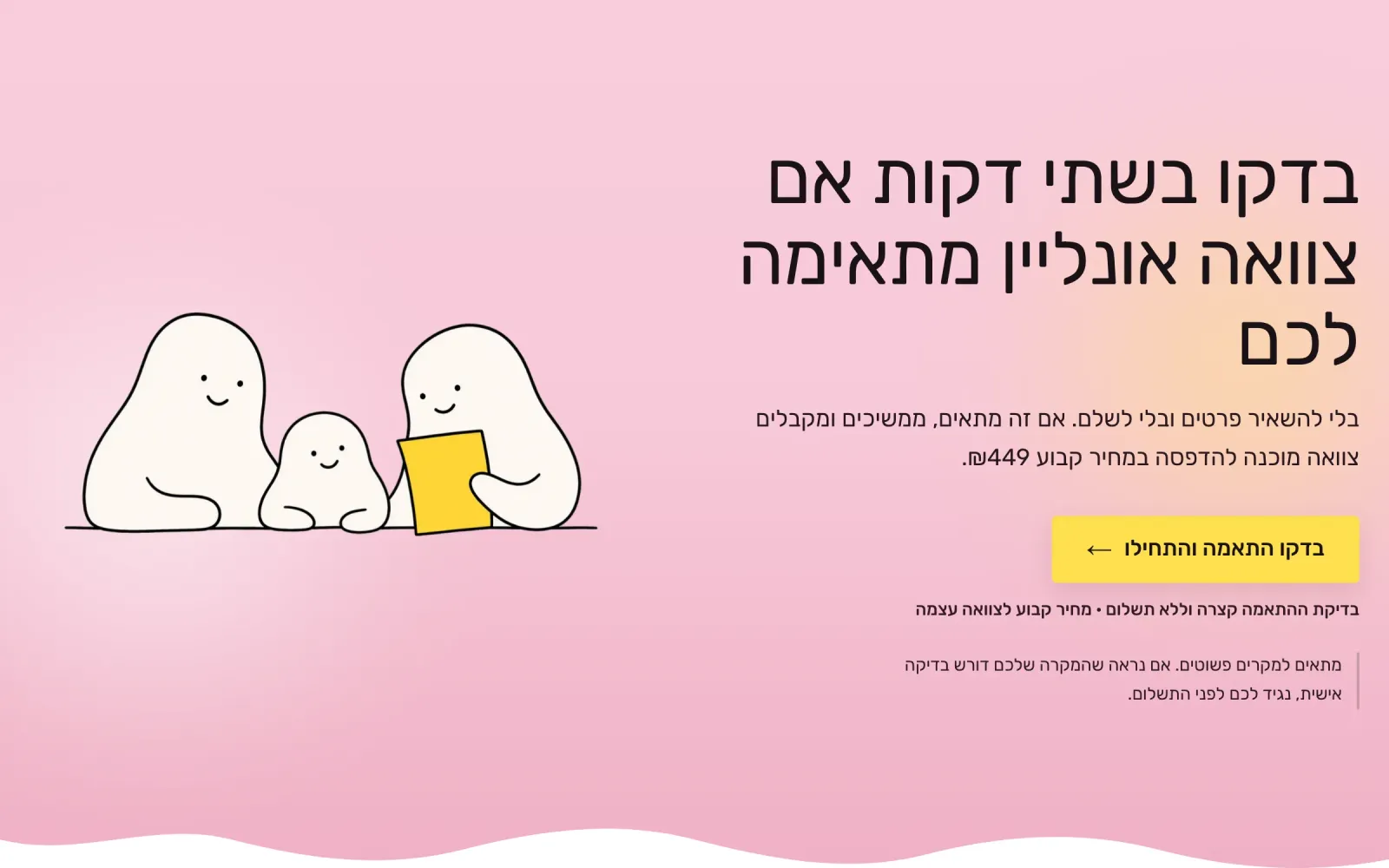 Yerush product screenshot